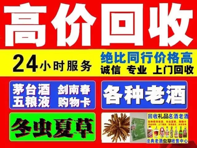 澧县回收1999年茅台酒价格商家[回收茅台酒商家]